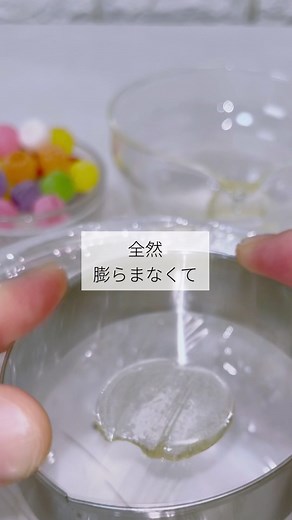 膨らむホワイトキャンディの作り方