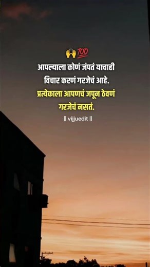 🙌💯✨ #marathi#marathistatus