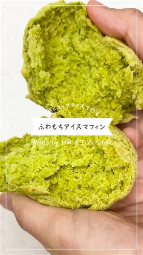 [Two ingredients] Soft and chewy muffins made with HM and ○○