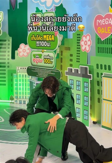 สกายไม่ท้อ นานิไม่ถอย 😂 GF MEGA GALE X SKYNANI #GrabFoodMegaGalexสกายนานิ