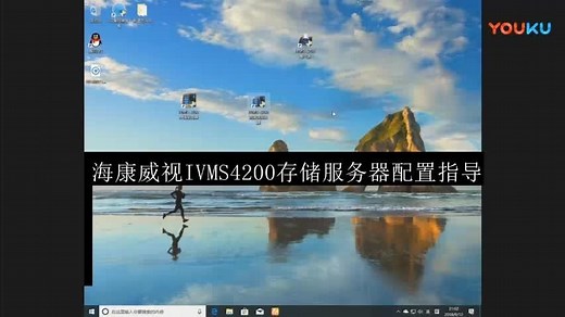 海康威视ivms4200存储服务器配置