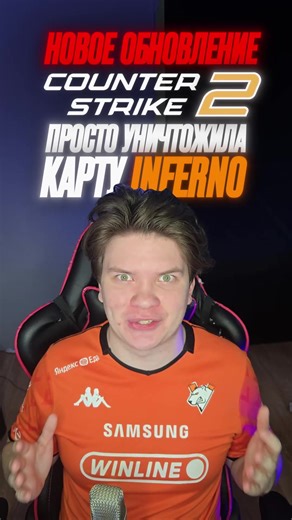 Новое обновление в CS:GO #inferno #virtuspro @VP News