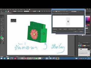 3D ง่ายการออกแบบบรรจุภัณฑ์ การวาดภาพ 3D ง่าย ๆ โดยใช้โปรแกรม AI