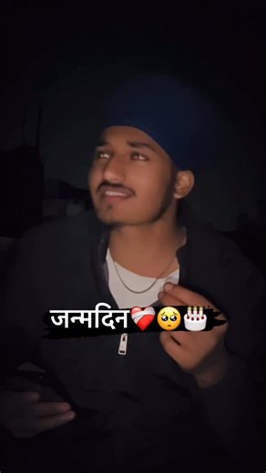 ਮੌਂਟੀ.(𝐌𝐎𝐍𝐓𝐘)P/B | Day-1 🔱 . .. #reel#reel #reelsvideo #reelsindia #reelsviral #janmdin #foryou | Instagram