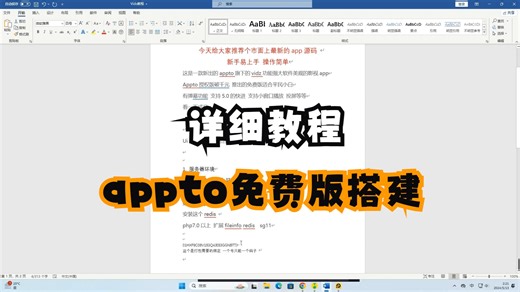 appto免费版vidz影视app搭建详细教程