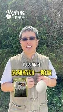 還在為小孩的身高煩惱嗎? 有心滴雞精幫你解決！ #訂閱製#定期定量不浪費 #小分子好吸收