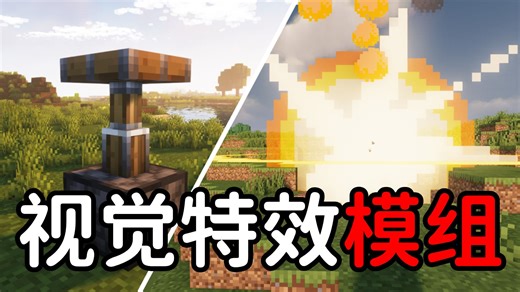 9个模组大幅提升Minecraft的视觉效果！末影人竟会让人失去理智？冰狼 Minecraft 模组介绍