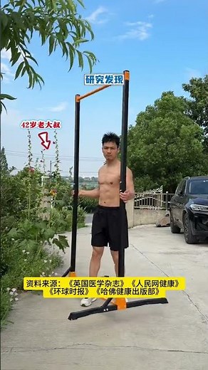 Daily 3-Minute Horizontal Bar Workout: Life-Changing Benefits