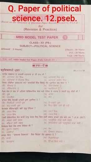 PSEB EXAM PAPER OF POLITICAL SCIENCE:STANDARD 12TH