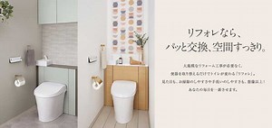 LIXIL | トイレ | Jフィット