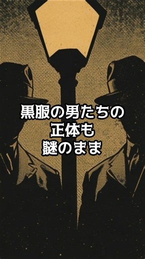 【衝撃の実話】UFOに近づいた研究者137人が謎の死…偶然では片づけられない「沈黙のパターン」の正体 short【実話・都市伝説・未確認生物・UFO】