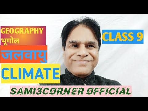 CLASS 9 GEOGRAPHY CHAPTER 4 | CLIMATE | कक्षा 9 भूगोल अध्याय 4 जलवायु | SAMI |samishaista3@gmail.com