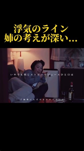 浮気のライン姉の考えが深い... #恋愛 #恋のはじまり #ドラマ #愛され #なにわ男子 #心に刺さる #silent #いい言葉 #歌詞動画 #お笑い