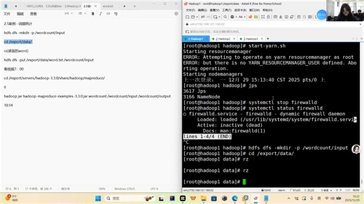 2.5案例-词频统计12.29