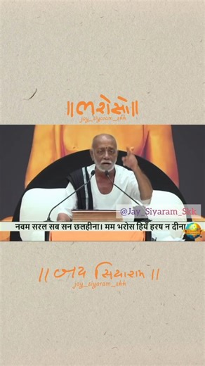 प्रिय बापू || राम || 🚩 | || जय सियाराम बाप || 🙏🏻 सत्य प्रेम करुणा❤️🚩 प्रिय बापू 🙇🏼 🔱 साधु 📿 श्री हनुमानजी महाराज प्रिय हो श्री रामचंद भगवान प्रिय हो #जयश्रीराम... | Instagram