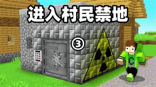 Cadres游戏冒险《进入村民禁地03》：想尽一切办法进入村民禁地！