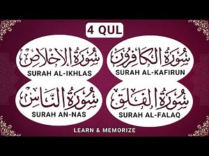 4 Qul English Translation | Four 4 Quls Shareef | 4 Kul Sharif | 4 Qul Roman English | 4 Qul Surah