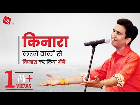 भरोसा बस तुम्हारा था | Dr Kumar Vishwas | Kavi Sammelan 2023