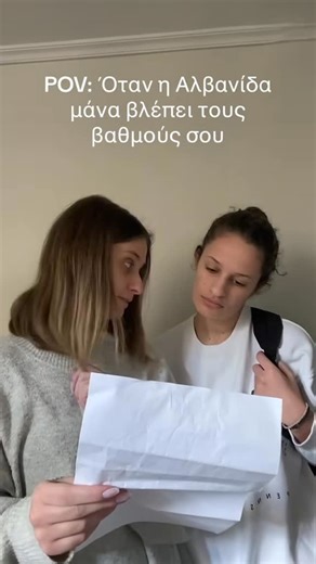 Φιοριντα on Instagram: "Ο πιο καλός ο μαθητηηης #αλβανίδαμάνα"