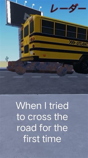 When I tried to cross the road for the first time #funny #memes #robloxfunny#レーダー#shortsvideo