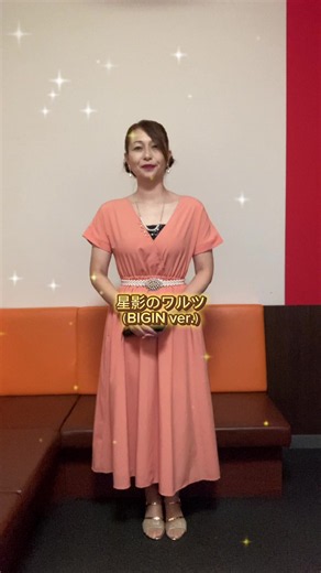 千昌夫 星影のワルツ BIGIN ver. 昭和歌謡