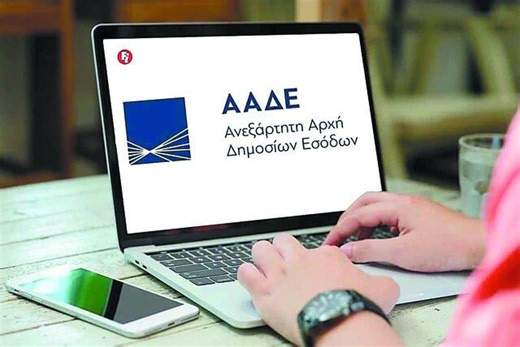 ΑΑΔΕ: Νέα έκδοση myDATA – Πότε δεν θα υποβάλλονται στοιχεία τιμολογίων λόγω αναβάθμισης - ΤΑ ΝΕΑ