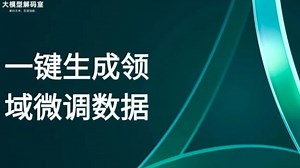 私域数据生成方案 Easy Dataset：一键生成私域数据集，高效构建专属 AI 数据
