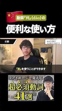 The core image of "到" is "to reach a certain point," and that solves everything.