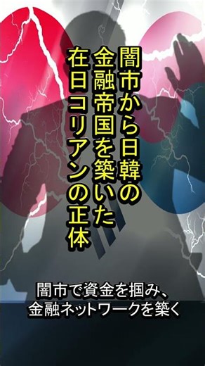 The untold story of Lee Hee-geon, a Korean resident in Japan. #reversal #Korean resident in Japan