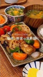 【レシピ】鶏肉と野菜の黒酢餡 #レシピ #料理 #cooking #おうちごはん #晩ごはん #今日のごはん