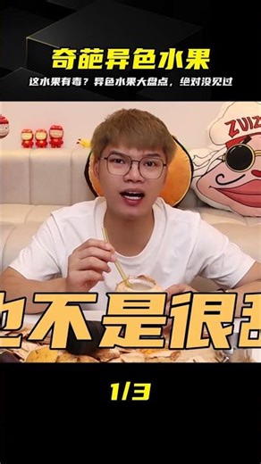 These fruits look like this! A collection of bizarre and unusual colors... Would you dare to eat ...