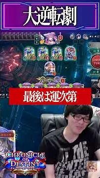 [Shadowverse: WB] A 0.000001% chance to win [#ShadowverseWB #ShadowverseBeyond #Shadowverse #shor...