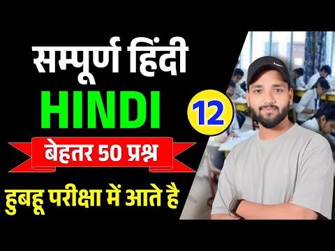 KVS NVS HINDI MOCK TEST -14 | UPTET Hindi TOP -50 | Hindi for UPTET | Hindi MCQs By Atul Sir