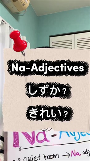 Learn Japanese Na-Adjectives: Quiet and Beautiful