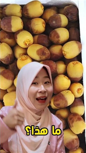 لماذا للتمر أسماء كثيرة في اللغة العربية؟🤦‍♀️