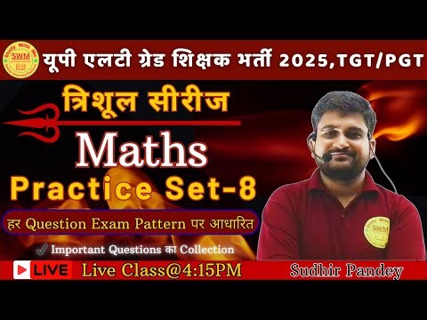 Maths PYQ Practice Set 2025 | LT Grade, TGT, PGT | 50+ Important Questions with Solution
