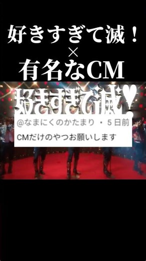 I deleted the original audio and left only the commercial #I love it so much I could die #milk #s...