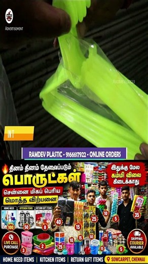 🎁 Home Needs, Kitchen Items & Return Gift Items 👌 Best Wholesale Shop in Chennai #shorts #trending