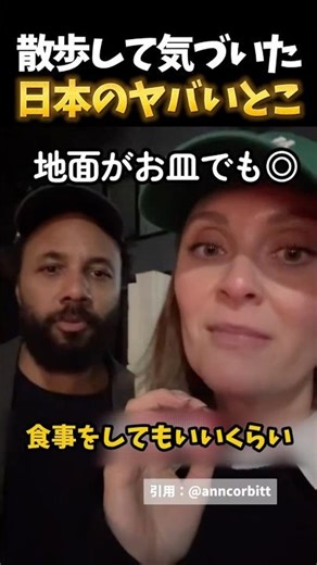 ㊗️10万再生!!完璧すぎる日本の道路に戸惑う観光客