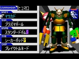 【Part32】Custom Robo GX （カスタムロボGX） - GamePlay