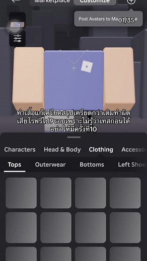 How to Create Roblox Outfits: A Beginner's Guide