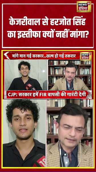 Desh Nahi Jhukne Denge: Harjot Singh का इस्तीफा क्यों नहीं मांगा? #cjpprotest #dharmendrapradhan