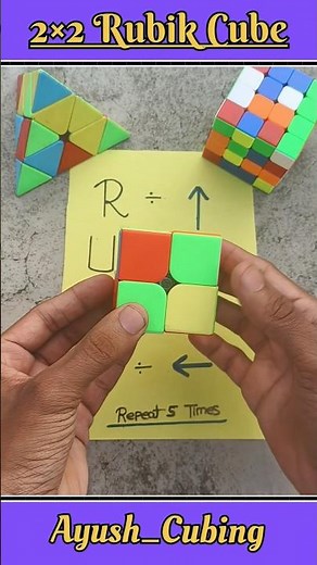 How to solve 2 by 2 rubik cube #shorts