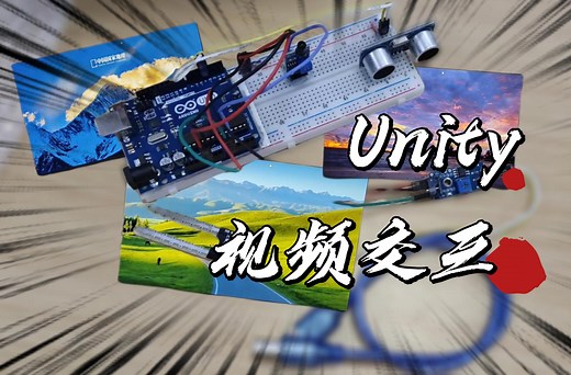 Unity也能通过传感器转换动画啦？