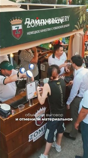 🍺⚡ Officials fired and disciplined after Beer Fest controversy in Uzbekistan