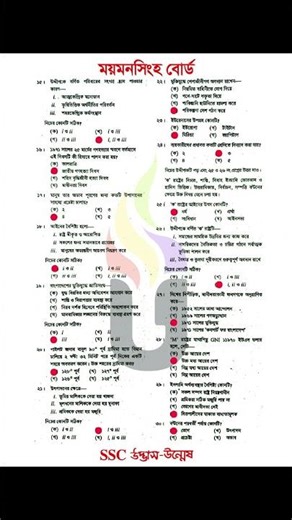 SSC 2026 Mymensingh Board BGS MCQ Solution | বাংলাদেশ ও বিশ্বপরিচয় MCQ সমাধান ২০২৬
