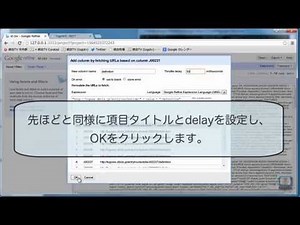 Open Refine（旧Google Refine）の使い方 〜応用編・TogoWS RESTを活用する〜