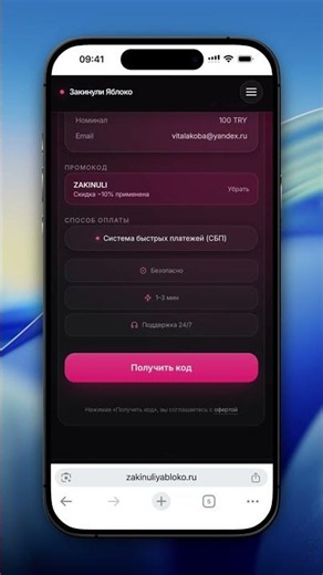 Как пополнить Apple ID Турция