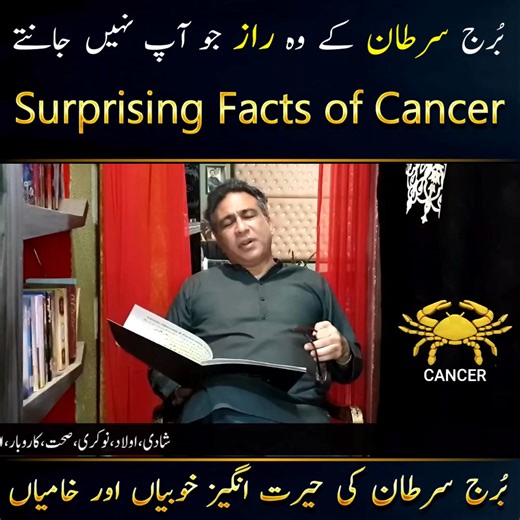515K views · 5.4K reactions | Secrets of Cancer / Dark & Bright Side. Personality Traits of Zodiac Signs by Astrologer Haider Jafri. #personalitytraits #haiderjafri #surprisingfacts #amazingfacts #astrology #astrologer #horoscope | Syed Haider Jafri | Facebook