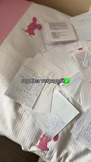 #fyp #рекомендации #рек #глобальныерекомендации #mlnmlneim #лето #школа #тетрадь #учеба #май #весна #fy #fypage #foryou